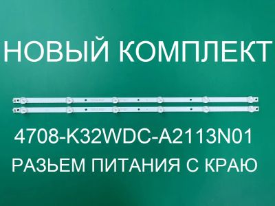 Лот: 20828188. Фото: 1. Новая подсветка,0113,K320WDC2B... Запчасти для телевизоров, видеотехники, аудиотехники