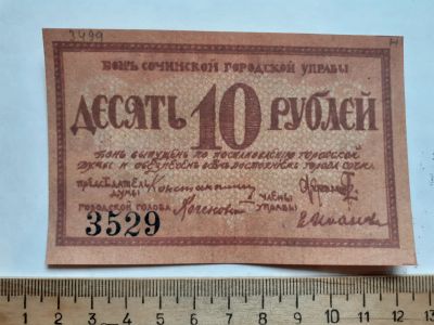 Лот: 18741496. Фото: 1. Аукцион с 1 рубля,Копии банкнот... Другое (банкноты)