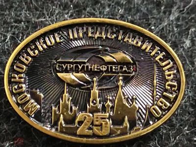 Лот: 16111114. Фото: 1. Франчик Московское представительство... Россия после 1991 года