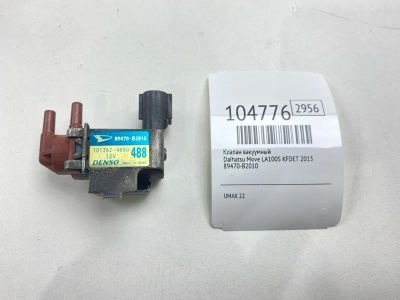 Лот: 24990943. Фото: 1. Клапан вакуумный Daihatsu Move... Двигатель и элементы двигателя