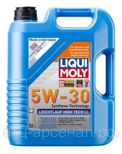 Лот: 16256038. Фото: 1. Liqui Moly Leichtlauf High Nech... Масла, жидкости