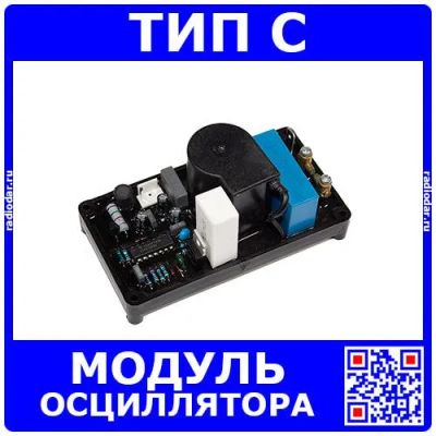 Лот: 25398259. Фото: 1. Модуль осциллятора для сварочного... Другое (радиодетали  (электронные компоненты))