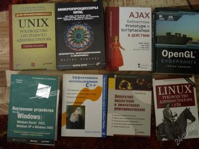 Лот: 1534634. Фото: 1. Книги по компьютерной тематики. Самоучители