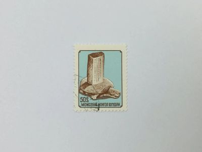 Лот: 23594309. Фото: 1. Археологическая конференция, Улан-Батор... Марки
