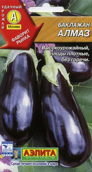 Лот: 5175518. Фото: 1. Рассада баклажан. Другое (семена, рассада, садовые растения)