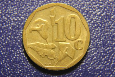 Лот: 13575152. Фото: 1. (455) ЮАР 10 центов 2004 (один... Африка