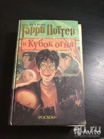 Лот: 14129834. Фото: 1. Гарри Поттер 3 книги изд Росмэн. Художественная