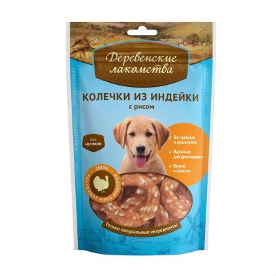 Лот: 16212901. Фото: 1. Колечки из индейки с рисом для... Корма