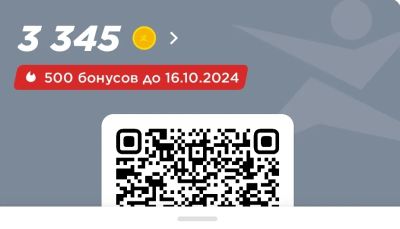Лот: 23697689. Фото: 1. Отдам бонусы Спортмастера. Подарочные сертификаты, купоны, промокоды