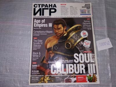 Лот: 15652807. Фото: 1. ок. журнал Страна Игр 22#199 ноябрь... Компьютеры и ПО
