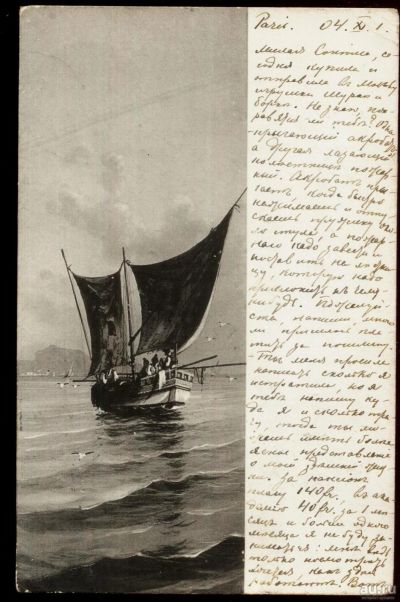 Лот: 16478133. Фото: 1. дореволюционная художественная... Документы, ценные бумаги, письма