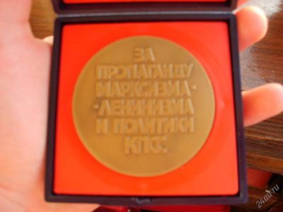 Лот: 84216. Фото: 1. Медаль. Сувенирные