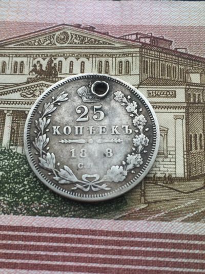 Лот: 13159312. Фото: 1. 25 копеек 1848 года Николай 1. Россия до 1917 года