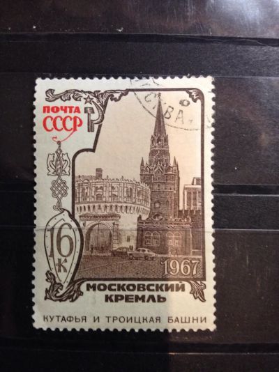 Лот: 5116428. Фото: 1. 1967 Башни кремля (3493). Марки