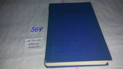 Лот: 10482310. Фото: 1. Н. А. Некрасов. Полное собрание... Художественная