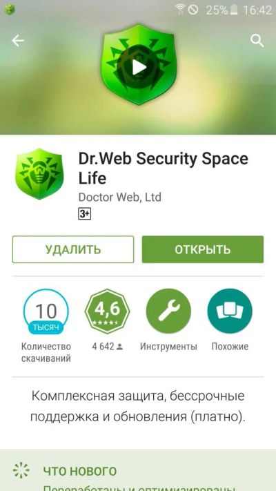 Лот: 7270881. Фото: 1. Dr.web security space life ( лицензия... Системные