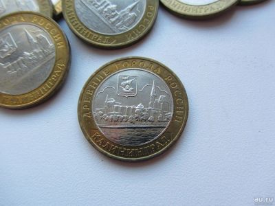 Лот: 9383420. Фото: 1. 10 рублей 2005 г - Калининград... Россия после 1991 года