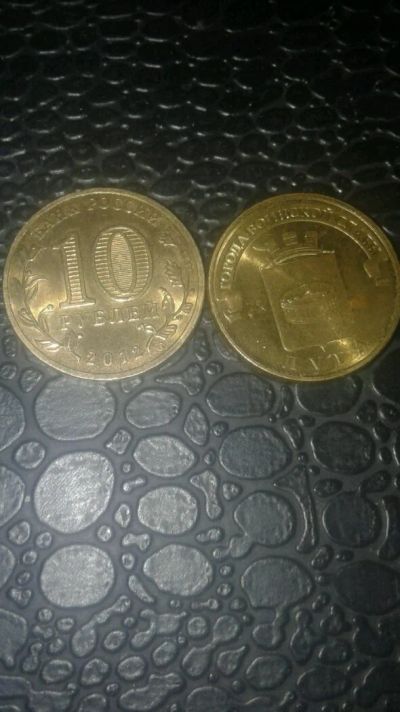 Лот: 12889115. Фото: 1. 10 рублей ГВС Луга. Россия после 1991 года
