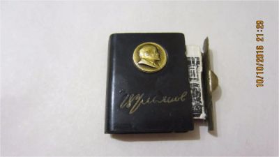Лот: 8329128. Фото: 1. №251. Мини-книжка. Ульяновск... Другое (значки, медали, жетоны)
