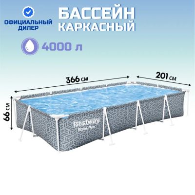Лот: 24984451. Фото: 1. Бассейн каркасный Bestway, 366х201х66... Бассейны, аксессуары и комплектующие