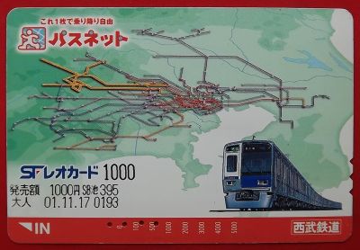 Лот: 1581746. Фото: 1. (№571-2) карта метро (Япония). Телефонные, пластиковые карты