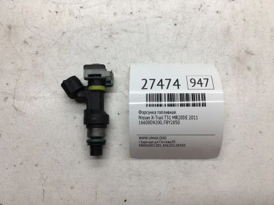 Лот: 20383981. Фото: 1. Форсунка топливная Nissan X-Trail... Топливная система