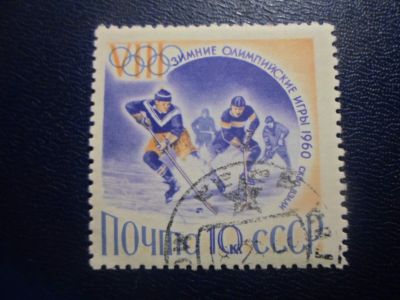 Лот: 19364323. Фото: 1. Марка для Вашей коллекции лот... Марки