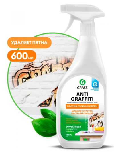 Лот: 19121701. Фото: 1. Средство моющее Grass Antigraffiti... Бытовая химия