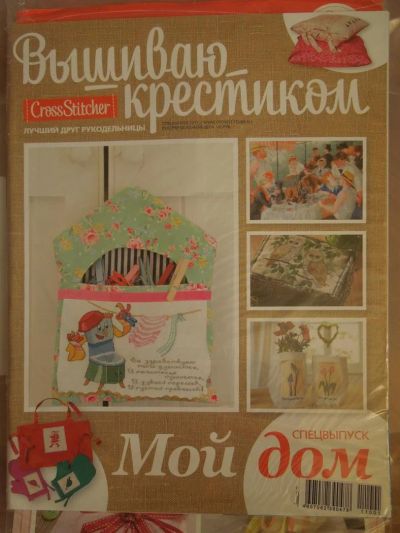 Лот: 3716781. Фото: 1. журнал Вышиваю крестиком спецвыпуск... Рукоделие