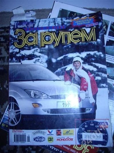 Лот: 277123. Фото: 1. за рулем 1999-01. Автомобили