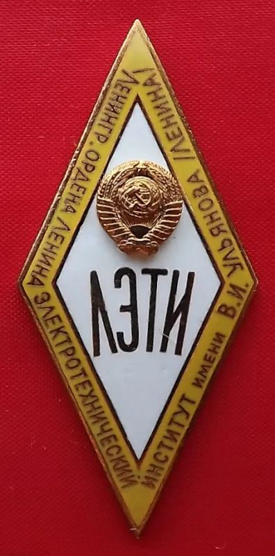 Лот: 24876739. Фото: 1. (№1035/20БӨ) нагрудный знак "ЛЭТИ... Сувенирные
