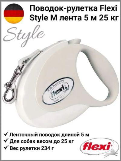 Лот: 20774086. Фото: 1. Поводок-рулетка Flexi (Флекси... Ошейники, одежда, конное снаряжение