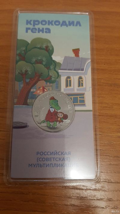 Лот: 18282704. Фото: 1. 25 рублей 2020г Российская советская... Россия после 1991 года