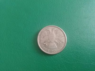 Лот: 20038797. Фото: 1. 10 рублей 1993 г, лмд магн. Россия после 1991 года