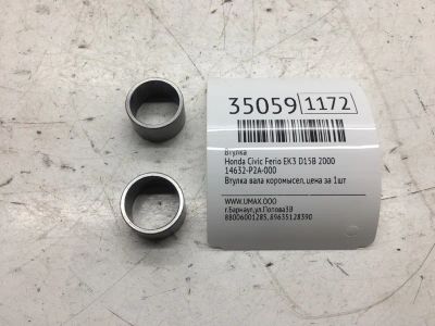 Лот: 20387296. Фото: 1. Втулка Honda Civic Ferio 2000... Кузов