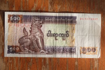 Лот: 20575734. Фото: 1. Мьянма 500 кьят 2004 года. Азия