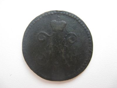 Лот: 21108799. Фото: 1. 1 копейка 1842 года. СМ. Россия до 1917 года