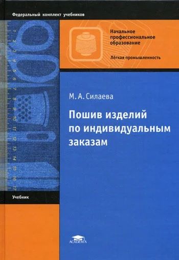 Лот: 9562997. Фото: 1. Пошив изделий по индивидуальным... Для техникумов