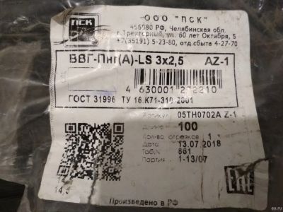 Лот: 8813440. Фото: 1. Кабель медный плоский 3*2.5 3х2... Провода, кабели