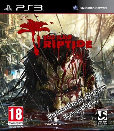 Лот: 10694455. Фото: 1. Dead Island: Riptide [PS3, английская... Игры для консолей