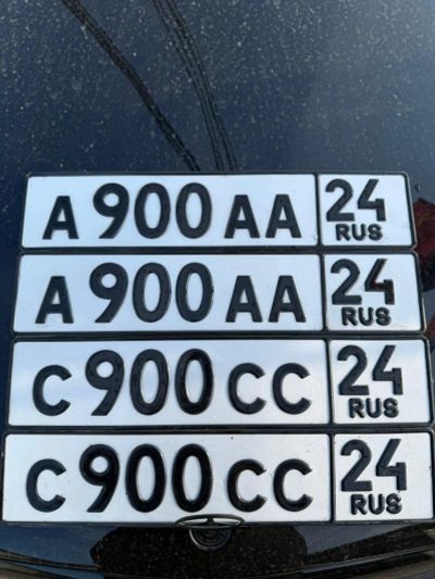 Лот: 25527857. Фото: 1. Продам комплект А 900 АА 24 С... Госномера