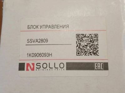 Лот: 11090909. Фото: 1. Блок управления топливным насосом... Электрооборудование