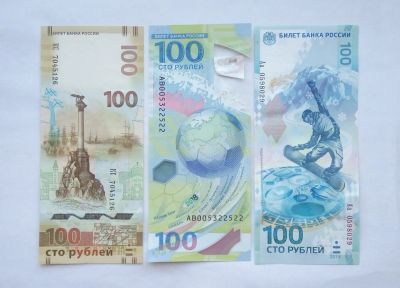 Лот: 25711018. Фото: 1. 100 рублей Сочи, Футбол, Крым. Россия, СССР, страны СНГ
