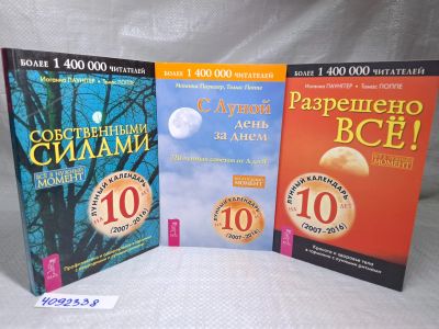 Лот: 17141109. Фото: 1. Oz(4092338) одним лотом Иоганна... Религия, оккультизм, эзотерика