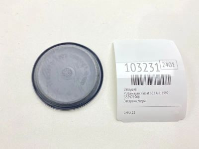 Лот: 24919264. Фото: 1. Заглушка Volkswagen Passat 1997... Двигатель и элементы двигателя