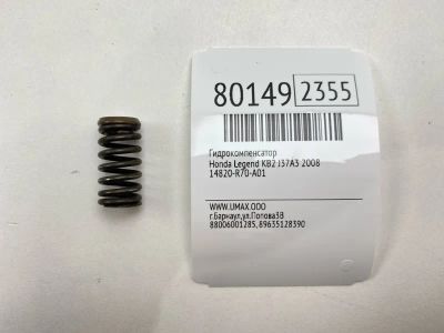Лот: 21374482. Фото: 1. Гидрокомпенсатор Honda Legend... Двигатель и элементы двигателя