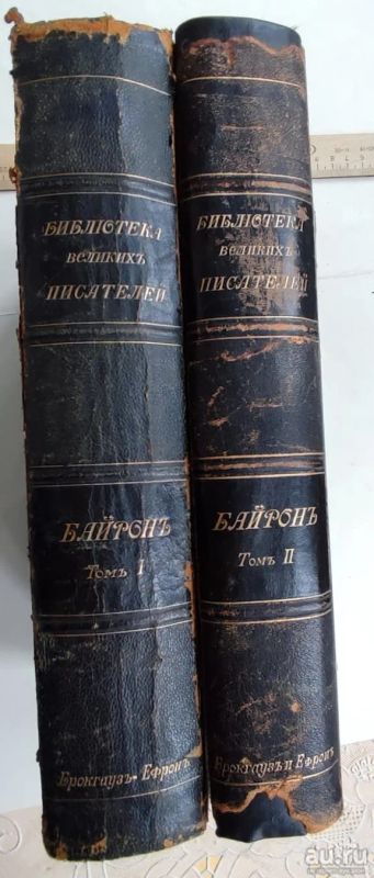 Лот: 18199254. Фото: 1. книги Байрон, 2 тома, БВЛ, Брокгауз... Книги