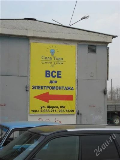 Лот: 926310. Фото: 1. Отдел Электро-товаров. Другое (готовый бизнес)