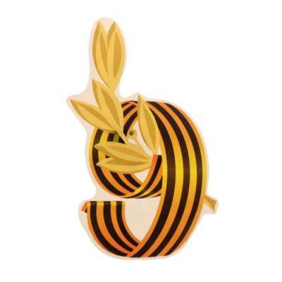 Лот: 25879733. Фото: 1. Наклейка на авто "9 МАЯ" георгиевская... Двигатель и элементы двигателя