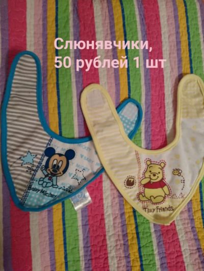 Лот: 7204825. Фото: 1. Слюнявчики. Другое (кормление и уход, гигиена)